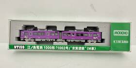 Nt159 Modemo N Enoshima Electric Railway Enoden Series 1000 Model 1002 M-car