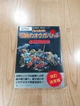 G1760 Legend Ogre Battle Surefire Strategy Bell. Fixed Price $47.54.