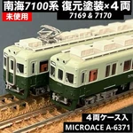 Nankai 7100 Series Micro Ace Unused 4-CAR Set A-6371 Gauge 1/150. Fixed Price $287.76.