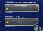 Tomix 92007 Jnr 193 Series Cleaning Car Model Train Set 1/150 Scale Used. Fixed Price $128.92.