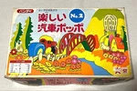 Fun Steam Train Poppo Showa Retro Railroad Toy Bandai Goods. Fixed Price $153.00.