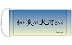 Tapestry: Even Thin Stream Becomes Mighty River "haikyu!! Mini. Fixed Price $47.21.