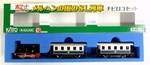Ngauge (kato) 10-503-2 Chibi Loco Set, Fairytale Sl Train Outer Box. Fixed Price $99.12.