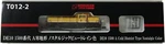 Rokuhan T012-2 Z Gauge DE10 1500 Series Cold Terrain Nostalgic View Train F/s. Fixed Price $114.41.