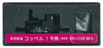 Yoko Tsugawa Gauge 14034 Arita Railway Coppell Unit Storage Car / Simple Ro. Fixed Price $104.24.