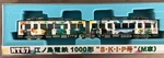 Modemo NT67 Scale Enoshima Railway Type 1000 "skip Train" 2 Car Set. Fixed Price $149.00.