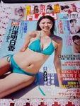 Flash 2024 July 16 Issue NO.1739 Asuka Kawazu 10P Kato Yuri 11P Rito Hinami 4P. Fixed Price $63.44.
