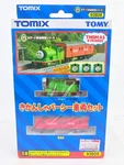 Tomix Gauge Thomas & Friends Percy Mail Coach Set 93808 Motorized Tested. Fixed Price $328.00.